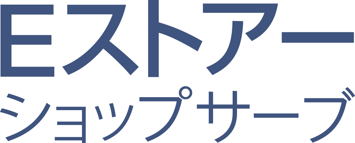 ショップサーブ