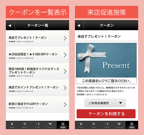 クーポン一覧、お得なクーポン情報