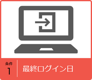 入会店舗で絞ったお客様・会員にメールを送りたい！