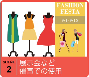 催事でもポイント連動