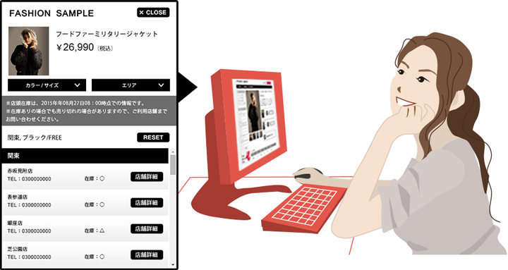 店舗在庫表示機能で最寄りの店の在庫状況がわかる！