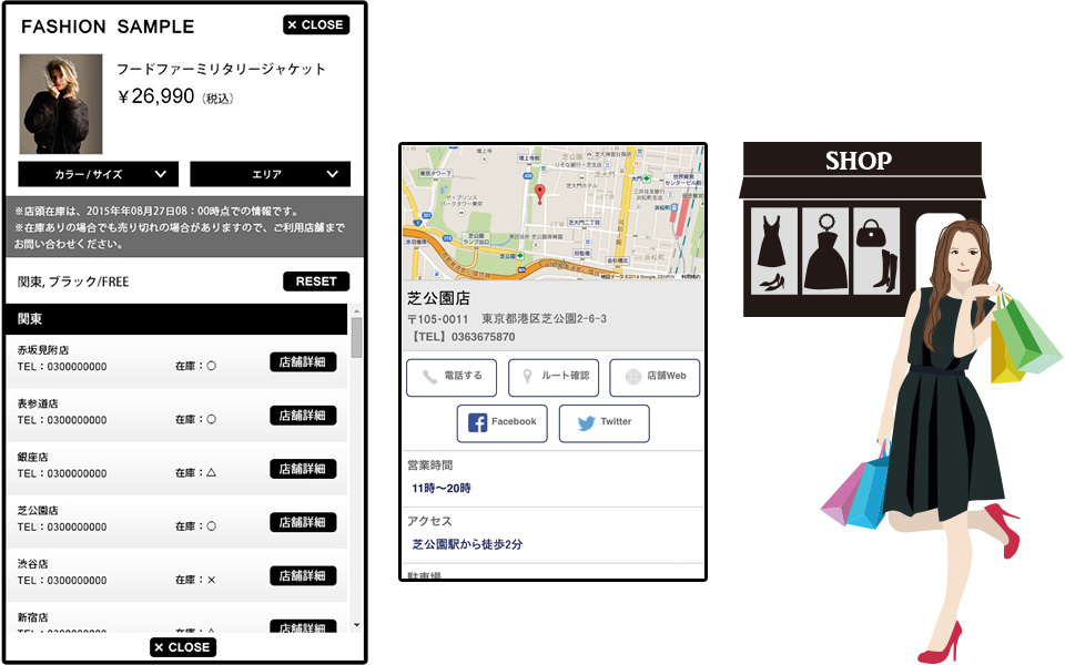 EC・アプリで気に入った商品について近くにある店舗の在庫がわかるから、購入に繋げやすい！