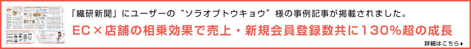 オムニチャネル事例 flower様のポイント・顧客管理